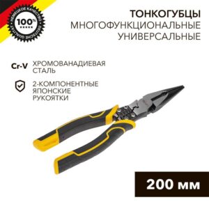 Тонкогубцы многофункциональные универсальные 200мм Kranz KR-12-4653-5 оптом купить цена
