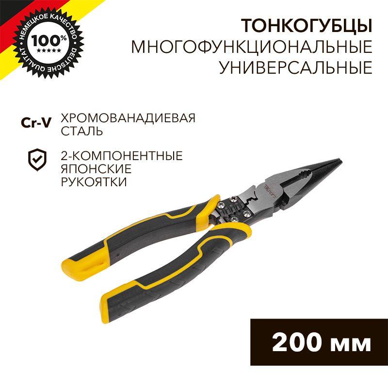 Тонкогубцы многофункциональные универсальные 200мм Kranz KR-12-4653-5 купить оптом выгодно Тонкогубцы многофункциональные универсальные 200мм Kranz KR-12-4653-5 оптом купить цена