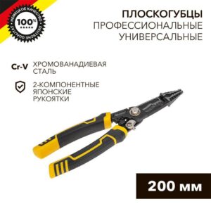 Плоскогубцы профессиональные многофункциональные 200мм Kranz KR-12-4655-5 оптом купить цена
