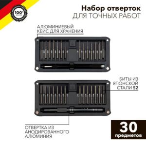 Набор отверток для точных работ RA-02 30 предметов Kranz KR-12-4752 оптом купить цена