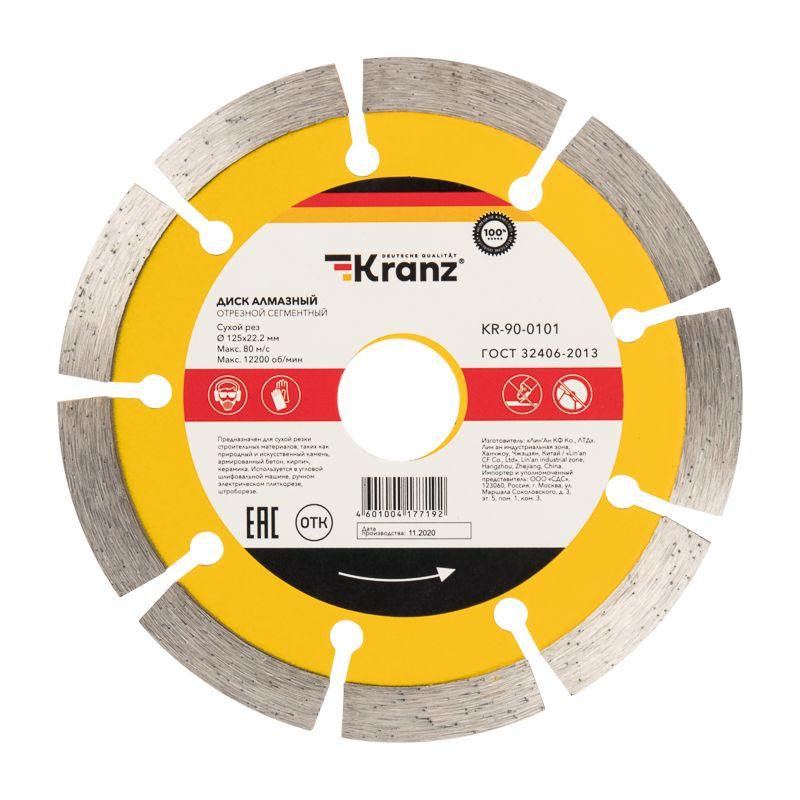 Диск алмазный отрезной сегментный 125x22.2мм Kranz KR-90-0101 купить оптом выгодно Диск алмазный отрезной сегментный 125x22.2мм Kranz KR-90-0101 оптом купить цена