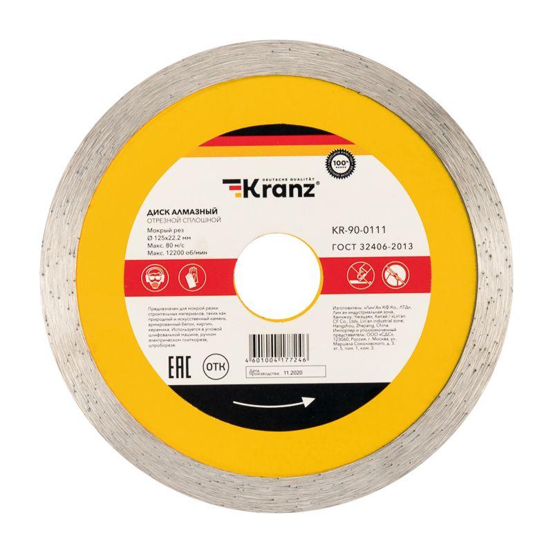 Диск алмазный отрезной сплошной 125x22.2мм Kranz KR-90-0111 купить оптом выгодно Диск алмазный отрезной сплошной 125x22.2мм Kranz KR-90-0111 оптом купить цена
