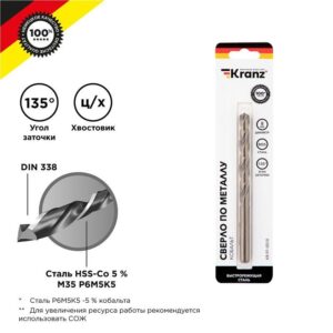Сверло по металлу 8мм "Кобальт" (сталь HSS-Co 5% M35 P6M5K5) DIN 338 (блист.1шт) Kranz KR-91-0510 оптом купить цена