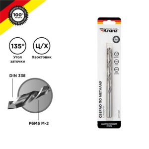 Сверло по металлу 10мм "Стандарт+" (P6M5 M-2) DIN 338 (блист.1шт) Kranz KR-91-0534 оптом купить цена