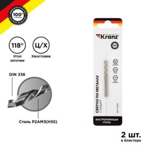 Сверло по металлу 2.5мм HSS DIN 338 (уп.2шт) Kranz KR-91-0554 оптом купить цена