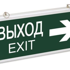 Светильник светодиодный ССА 1004 "ВЫХОД-EXIT" стрелка направления 3Вт аварийный двусторонний IEK LSSA0-1004-003-K03 оптом купить цена
