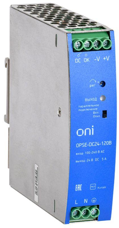 Блок питания OPSE 220В AC/24В DC 120Вт ONI OPSE-DC24-120B купить оптом выгодно Блок питания OPSE 220В AC/24В DC 120Вт ONI OPSE-DC24-120B оптом купить цена