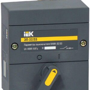 Электропривод ЭП 32/33 IEK SVA10D-EP оптом купить цена