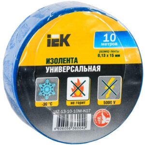 Изолента ПВХ 0.13х15мм (рул.10м) син. IEK UIZ-13-10-10M-K07 оптом купить цена