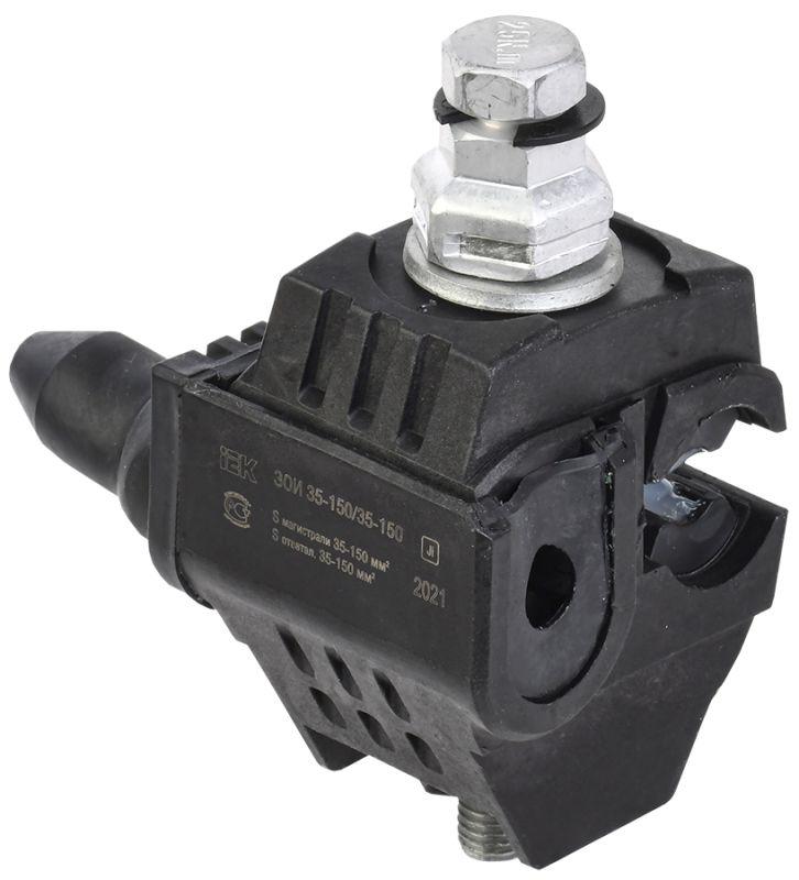 Зажим ответвительный изолированный ЗОИ 35-150/35-150 (P70/P95/P4X-150D) IEK UZA-11-D35-D150-1 купить оптом выгодно Зажим ответвительный изолированный ЗОИ 35-150/35-150 (P70/P95/P4X-150D) IEK UZA-11-D35-D150-1 оптом купить цена