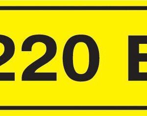 Символ "220В" 38х90 IEK YPC10-0220V-3-021 оптом купить цена