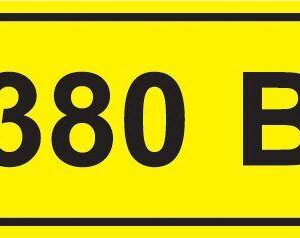 Символ "380В" 38х90 IEK YPC10-0380V-3-021 оптом купить цена