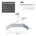 Светильник LED ЭРА Geometria SPO-121-W-40K-038 Hexagon 38Вт 4000К 4000Лм IP40 600*600*80 белый подвесной купить оптом недорого