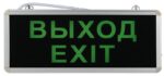 Аварийный светильник ЭРА SSA-101-1-20 светодиодный 3ч 3Вт ВЫХОД-EXIT односторонний купить оптом недорого