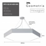 Светильник LED ЭРА Geometria SPO-122-W-40K-066 Hexagon 66Вт 4000К 800*800*80 белый подвесной драйвер внутри купить оптом недорого