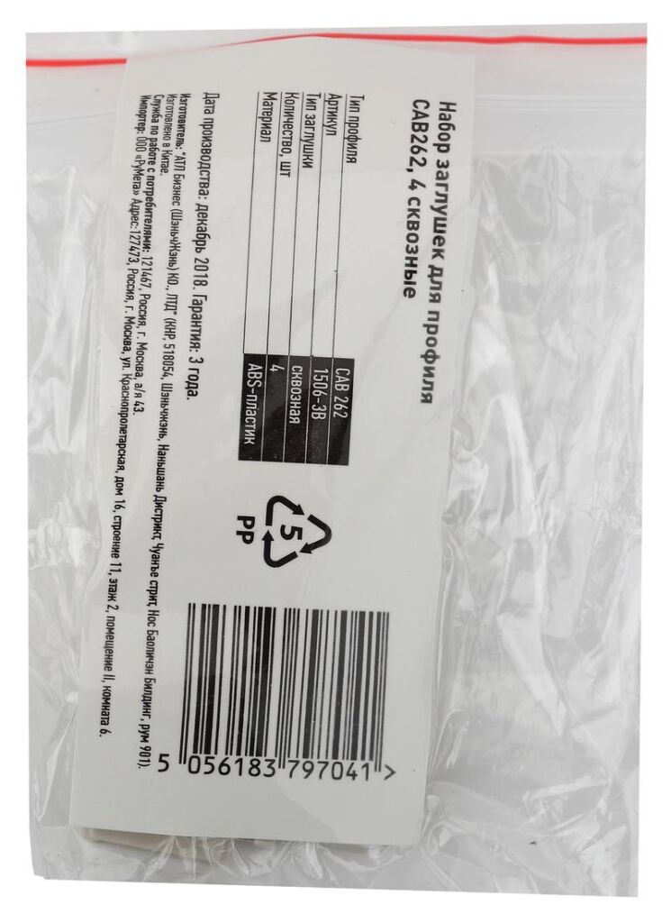 4 сквозные оптом купить хорошая цена 4 сквозные купить оптом недорого