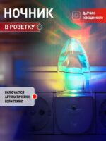 Ночник - светильник светодиодный ЭРА NN-618-LS-W в розетку с датчиком освещенности белый купить оптом недорого