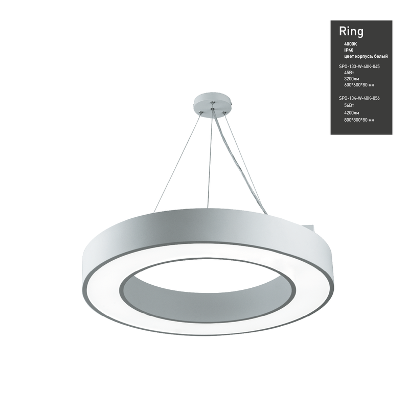 Светильник LED ЭРА Geometria SPO-134-W-40K-056 Ring 56Вт 4000К 4200Лм IP40 800*800*80 белый подвесной оптом купить хорошая цена Светильник LED ЭРА Geometria SPO-134-W-40K-056 Ring 56Вт 4000К 4200Лм IP40 800*800*80 белый подвесной купить оптом недорого