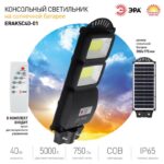 IP65 купить оптом недорого