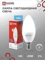 Лампа светодиодная LED-СВЕЧА-VC 14Вт 230В E14 6500K 1330Лм IN HOME купить оптом недорого