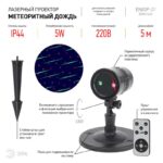 IP44 купить оптом недорого