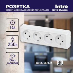 16А-250В
