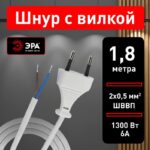 8 м ШВВП 2x0