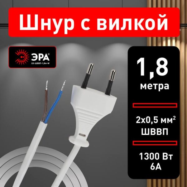 8 м ШВВП 2x0