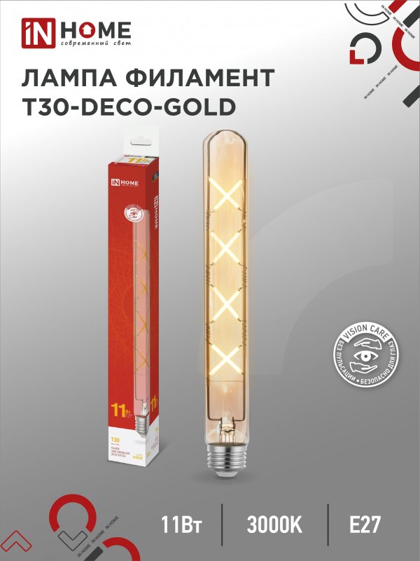 Лампа светодиодная LED-T30-deco gold 11Вт 230В Е27 3000К 1160Лм 300мм золотистая IN HOME оптом купить хорошая цена Лампа светодиодная LED-T30-deco gold 11Вт 230В Е27 3000К 1160Лм 300мм золотистая IN HOME купить оптом недорого