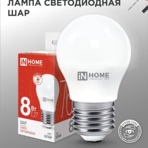 Лампа светодиодная LED-ШАР-VC 8Вт 230В Е27 4000К 760Лм IN HOME купить оптом недорого