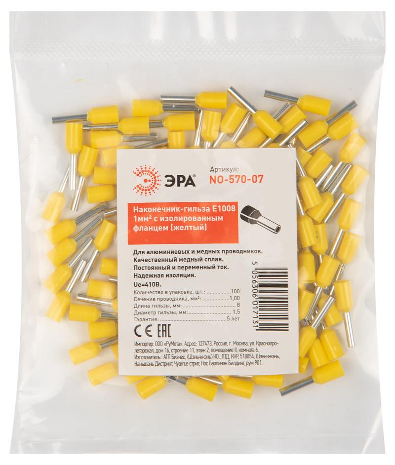 Наконечник-гильза НШВИ ЭРА NO-570-07 Е1008 1мм2 с изолированным фланцем желтый упаковка 100 шт оптом купить хорошая цена Наконечник-гильза НШВИ ЭРА NO-570-07 Е1008 1мм2 с изолированным фланцем желтый упаковка 100 шт купить оптом недорого