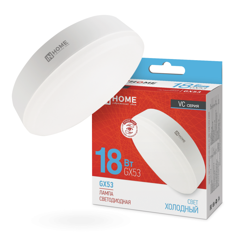 Лампа светодиодная LED-GX53-VC 18Вт 230В 6500К 1710Лм IN HOME оптом купить хорошая цена Лампа светодиодная LED-GX53-VC 18Вт 230В 6500К 1710Лм IN HOME купить оптом недорого