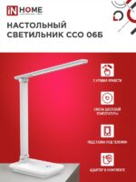 адаптер БЕЛЫЙ IN HOME купить оптом недорого