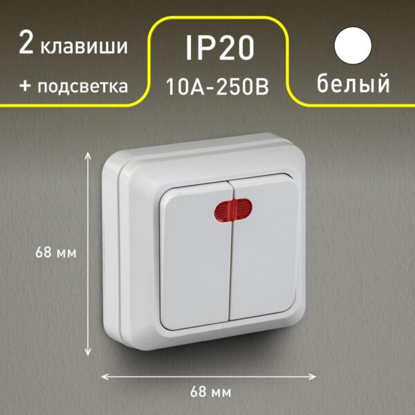 IP20