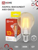 Лампа светодиодная LED-A60-deco 13Вт 230В Е27 3000К 1370Лм прозрачная IN HOME купить оптом недорого