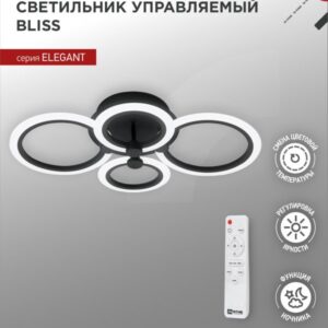 Светильник светодиодный ELEGANT BLISS-B 90Вт 230В 3000-6500K 7000Лм 610х400х130мм c пультом ДУ черный IN HOME купить оптом недорого