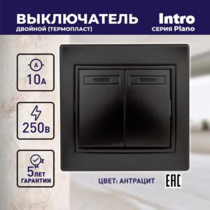 10А-250В