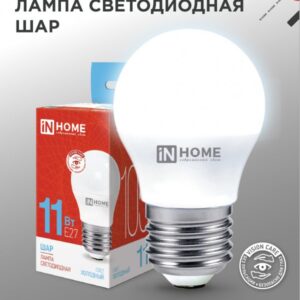 Лампа светодиодная LED-ШАР-VC 11Вт 230В Е27 6500К 1050Лм IN HOME купить оптом недорого