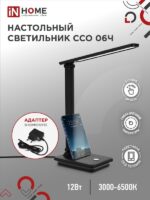 Светильник настольный светодиодный SIMPLE ССО-06Ч 12Вт 600Лм сенсор