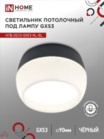 Светильник потолочный НПБ DECO-GX53-RL-BL под лампу GX53 90х52мм черный IN HOME купить оптом недорого