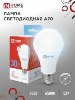 Лампа светодиодная LED-A70-VC 30Вт 230В Е27 6500К 2850Лм IN HOME купить оптом недорого