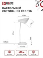 с адаптером БЕЛЫЙ IN HOME купить оптом недорого