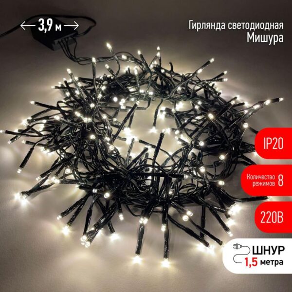 ENIN - GW ЭРА Гирлянда LED Нить Мишура 3