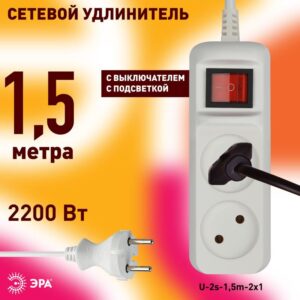 5m-2x1 без заземления c выключателем 2 розетки 1