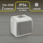 открытой установки