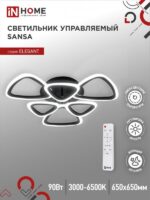 Светильник светодиодный ELEGANT SANSA-B 90Вт 230В 3000-6500K 7000Лм 650х650х130мм c пультом ДУ черный IN HOME купить оптом недорого