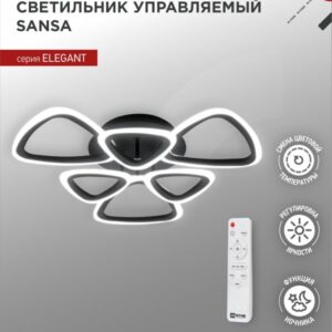 Светильник светодиодный ELEGANT SANSA-B 90Вт 230В 3000-6500K 7000Лм 650х650х130мм c пультом ДУ черный IN HOME купить оптом недорого