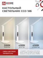 с адаптером БЕЛЫЙ IN HOME купить оптом недорого