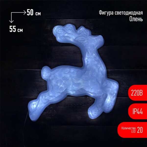 ENIOF-01 ЭРА Фигура LED Олень