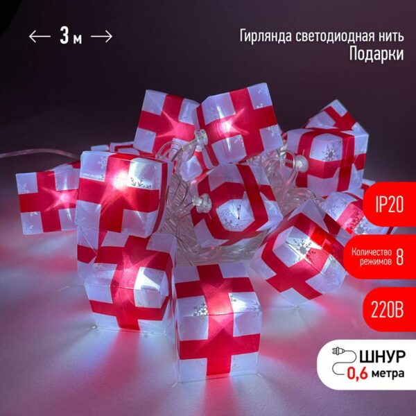 ENIN-3P ЭРА Гирлянда LED Нить Подарки 3 м холодный свет
